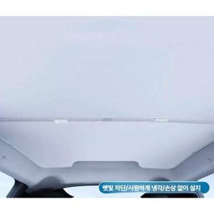 모델Y호환 모델3호환 썬쉐이드 선루프 햇빛 에어컨 사용량 감소