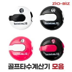 골프 타수 계산기 모음/골프스코어 카운터기 측정기 타수체크
