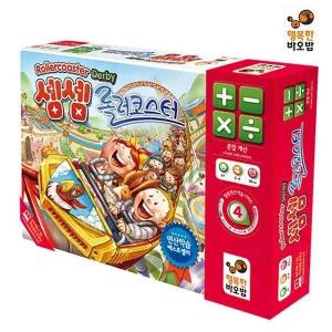 [셀러에이드]바오밥 놀이기구 셈셈 롤러코스터 아동용 실내 장난감 어린이 놀이