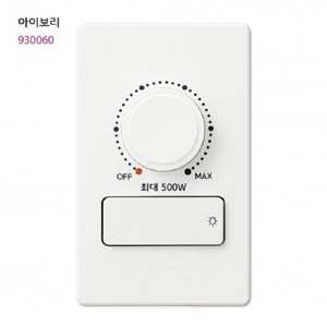 V) 스위치형 조광기 500W 진흥전기