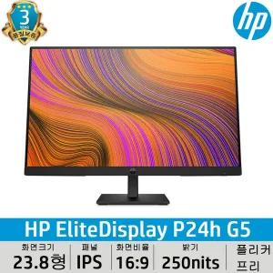 HP P24h G5 FHD IPS패널 사무용 24인치모니터 내장스피커