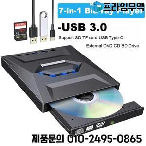 USB 3.0 외부 블루레이 플레이어 7-in-1 다기능 CD DVD BD 버너 SD TF 카드 판독 드라이브 노트북 PC 용