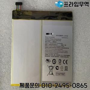 ASUS ZenPad Z10 ZT500KL C12P1602 충전식 태블릿 배터리 정품 교체 7800mAh
