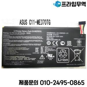 새로운 원래 4270mAh C11-ME370TG 배터리 ASUS Google nexus7 두 번째 1 세대 3G ME571KL K008K009 태블릿