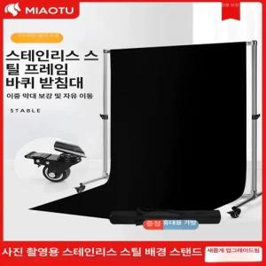 사진관 거치대 크로마키 스크린 촬영 고정발병풍꽂이