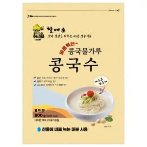 할매손 콩국물가루 콩국수 800g