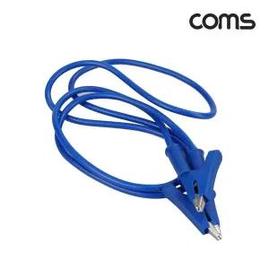 악어 클립 케이블 1m 2선 Blue DIY