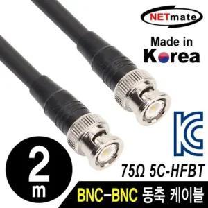BNC BNC 동축 케이블(동복강선 4합) 2m