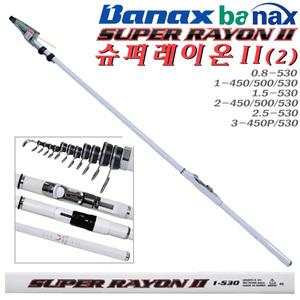 슈퍼레이온2 1-530/0.8~3호 450P/530.줄꼬임방지 가이드.고감도팁.고밀도/고탄성 카본 갯바위릴대.연안/방파제/바다유료터.감성돔/벵에돔/볼락/학꽁치