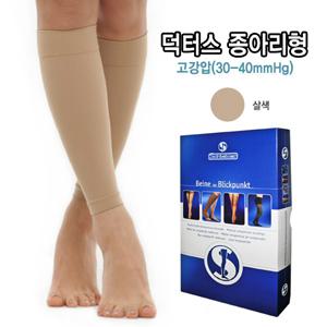 독일 덕터스 BD 종아리형 CCL2 압박용밴드 의료용 압박스타킹 고정압박우수 강압