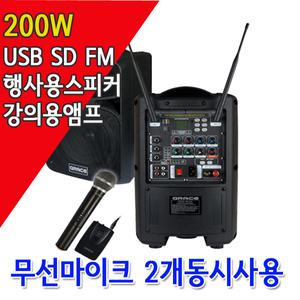 국산 그레이스 EG-210 200W USB/SD/FM 무선마이크2개 헤드마이크 이동식 충전식 앰프스피커  행사용엠프스피커 일체형 색소폰반주기