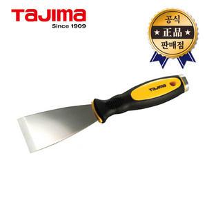 타지마 스크레퍼 SCR-C50 SCRC50 스테인레스 헤라 스크리퍼 이물질제거 도배