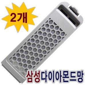 2개/삼성 세탁기 다이아몬드필터/WA-MB159NW