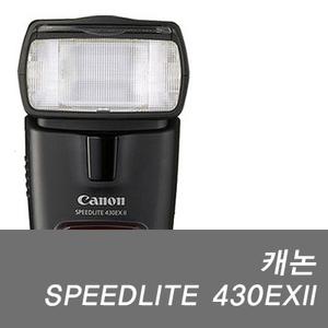 캐논 Speedlite 430EXll 플래시 판매중 450d, 500d, 550d, 600d, 60d, 7d, 5d, 580EX, 580EXII, DSLR (k)