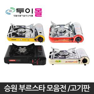 승원 휴대용 가스버너 부르스타 가스렌지 버너 토치