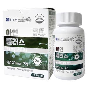종근당 아연 플러스 700mg x 90정 3개월/성인 아연 영양제/임산부 청소년 면역기능