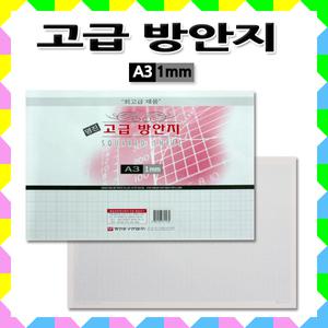 No50/A3고급방안지 100g/1mm/50매/모눈종이