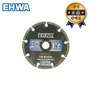 이화 전착-와니 일반 125x 2.0T 대리석 건식절단 다이아몬드 마른날 돌날 그라인더날 절단 컷팅