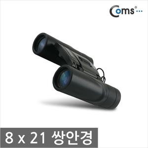 8 x 21/고배율/쌍안경/망원경/경기/풍경/뮤지컬/관람