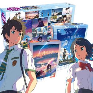 너의 이름은 (한정판) 퍼즐 500/1000피스 직소퍼즐