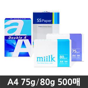 A4용지 75g 80g 더블에이 한국제지 밀크 복사용지