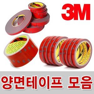 3M 종류34사이즈/양면테이프/접착제/테이프/종이/본드