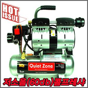 G&P 오일레스 저소음 콤프레샤/60db/1마력/2마력/2.5마력/에어 유압공구-비엠코리아