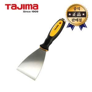 타지마 스크레퍼 SCR-C75 SCRC75 스테인레스 헤라 스크리퍼 이물질제거 도배