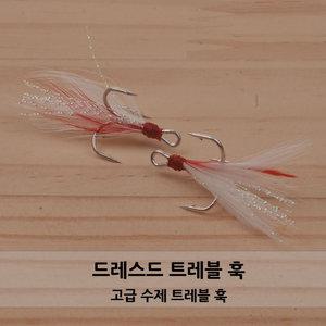 드레스드 트레블훅/플라이 훅/수작업 깃털바늘/스푼