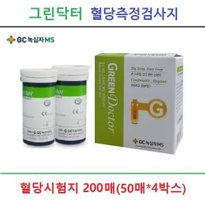 녹십자 그린닥터 혈당측정지 혈당시험지 200매 당뇨소모성재료