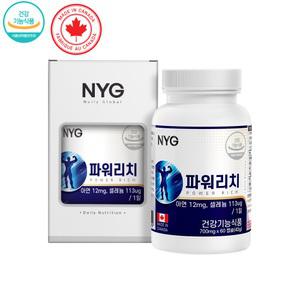 캐나다 아연 구리 많은음식 성인 zine 정액 영양제 40대 50대 60대 중년 남성 남자 건강 기능 식품 추천