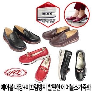 에어볼 천연소가죽화 백세건강 남성 여성 컴포트화 효도화 가을 쿠션 발 편한 신발 단화 로퍼 슬립온