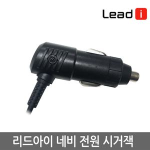 전원 시거잭 G830 G820 전용