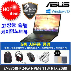 ROG Zephyrus GX701GX-EV009T / i7-8750H/NVMe1TB/RTX2080 8G/ 윈10