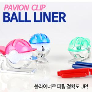 파비온 삼선 클립형 볼라이너