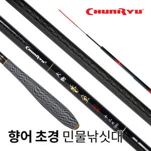 천류 향어 초경 29칸 중층 낚시 대 빼기식 민물 대물 붕어