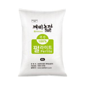 깨비농장 펄라이트 50L / 친환경 배양토