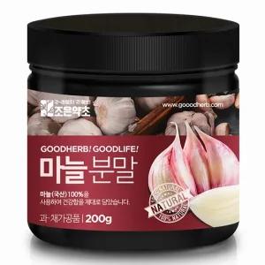 마늘가루 200g