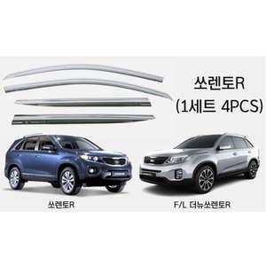 카드레스 쏘렌토R 뉴쏘렌토R 크롬 썬바이저 4P