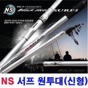 NS 서프25-450 원투낚시대가장선호하는사이즈이며 원투낚시표준모델