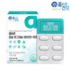 올바른건강 칼슘마그네슘비타민D아연 1000mg x 30정 x 1박스