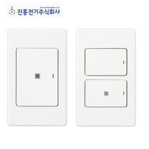 진흥V 매입형 시간지연스위치1구 2구 환풍기용 환풍기지연스위치 화장실용