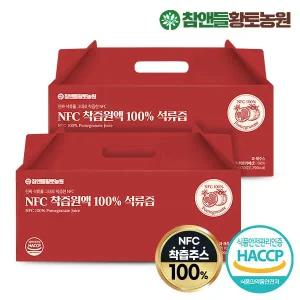 [참앤들황토농원]NFC착즙원액 100%석류즙 70ml 30포 2박스 (총 60포)