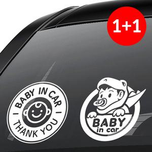 [2개] 베이비인카 아기 자동차 차량용 스티커 아기가타고있어요 스티커