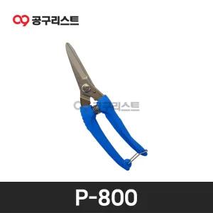 [화신] P-800 다목적가위 (논슬립) 200mm