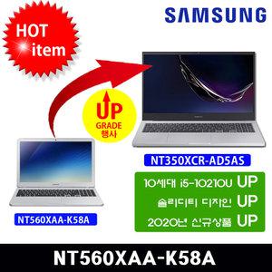 Ck NT560XAA-K58A 2021년 신제품 무상 업그레이드 행사 중