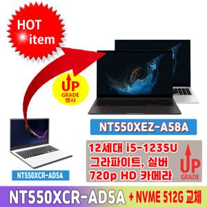 Ck NT550XCR-AD5A 11세대 CPU 무상업그레이드 행사 NVME 512G 교체