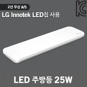 솔라루체 더집에 LED 주방등 25W 식탁 부엌 주방 전등 천장조명 주방전등 LED주방등 직각등 식탁등 부엌등