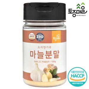 HACCP인증 마늘분말 100g 프리미엄 국산 마늘가루 갈릭파우더