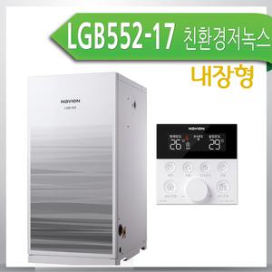 경동나비엔 기름보일러 LGB552-17KD 내장형 석유